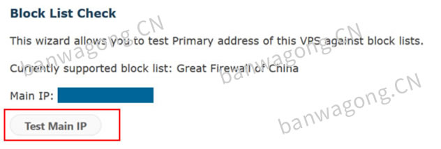 搬瓦工VPS免费更换IP地址