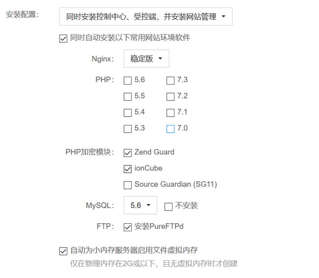安装APPNode面板实现服务器集群管理
