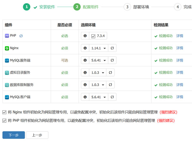 APPNODE面板登入部署WEB环境