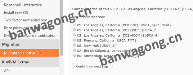 后台切换其他机房