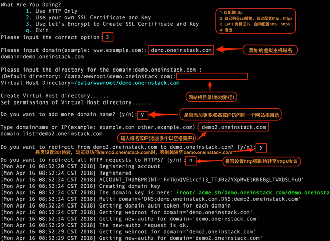 Oneinstack 一键包安装部署WEB环境过程