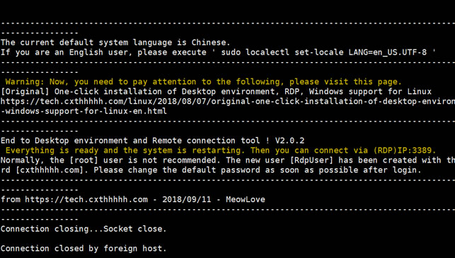 一键快速安装远程桌面系统